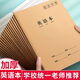 思進(jìn)（SIJIN） 牛皮紙英語(yǔ)本學(xué)生統一四線(xiàn)三格英文本小學(xué)生3-6年級16k大號橫開(kāi)加厚英語(yǔ)作業(yè)本 16K英語(yǔ)本(5本)