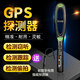 汽車(chē)gps掃描探測器防定位跟蹤檢測儀反竊密監控聽(tīng)音查找設備抵押車(chē)貸款分期車(chē)排雷無(wú)線(xiàn)電波檢測器強磁探測