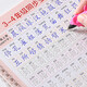 【4本裝】兒童練字帖小學(xué)生1-6年級語文同步生字凹槽練字本正楷一二三四五六年級楷書臨摹練習(xí)寫字貼神器 新3-4年級同步生字凹槽字帖1本+贈品 凹槽練字神器