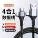 智能力數(shù)據(jù)線四合一66W超級(jí)快充一拖四編織線適用安卓Type-c蘋果usb二合一充電頭多功能通用手機(jī)充電線 【1.2米】全家桶一線四用