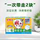 雕牌透明皂242g家庭裝肥皂大塊內(nèi)衣洗衣皂家用實(shí)惠裝深層去漬 洗衣皂242g*2塊