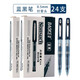 BAOKE寶克PC988藍(lán)黑中性筆簽字筆拔帽式醫(yī)生處方筆水筆0.5mm墨藍(lán)色筆 定制刻字印刷logo 藍(lán)黑色24支