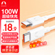 Snowkids雙頭Type-c充電線6A超級快充100W華為數(shù)據(jù)線適用華為手機mate70/X5/60Pro/P70/60華為筆記本