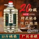 九洲宗師貴州醬香酒53度糧食酒純散酒坤沙口糧老酒高粱酒白泡酒10斤桶裝 53度 5L 1桶 宗師二十 酒友珍藏