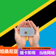 坦桑尼亞出國旅游境外電話(huà)卡手機上網(wǎng)卡流量包可充值續費支持eSIM 郵寄(無(wú)號碼無(wú)通話(huà)短信功能) 總流量10GB 用完即止/有效期14天