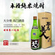 耶馬美人日本第一燒酒日本原瓶進(jìn)口麥燒元祖 耶馬美人（YABABIJIN）720ml 燒酒720ml
