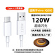 京充適用vivo iQOO充電線120W/80W/66w/55W/44W/33W/22.5W雙引擎快充Type-c數(shù)據(jù)線6A安卓閃充加長線 vivo/iQOO【120W雙引擎快充】2條裝 1.5米