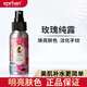 伊帕爾汗 新疆 薰衣草玫瑰純露花水補(bǔ)水爽膚水濕敷水露保濕水化妝水 玫瑰純露80ml