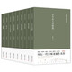 龍榆生著作全集 全九冊 精選 唐宋詞格律 詞曲概論 詞學(xué)十講 東坡樂府箋 唐宋名家詞選 唐五代詞選注 近三百年名家詞選 古今名人書牘選 蘇黃尺牘選 名家作品書籍