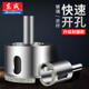 東成 電動(dòng)工具附件 玻璃鉆頭玻璃擴孔器金剛砂玻璃開(kāi)孔器6mm-26mm (10mm)