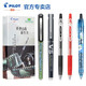 日本（PILOT）百樂中性筆Begreen新生禮盒Juice果汁筆大V5按動(dòng)B2P寶特瓶文具套裝 【Begreen新生禮盒】 百樂5支筆（無花種） 0.5mm