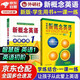 新概念英語1 學生用書 智慧版 外研社 新概念1 教材+一課一練 套裝 全套2冊 視頻音頻 英語初階 外語學習 零起點入門 零基礎(chǔ)自學 中小學英語 聽力語法練習課課練練習冊