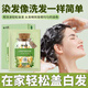 七味堂泡泡染發(fā)膏植物天然不傷頭皮蓋白發(fā)不沾膚在家自己染一洗黑染發(fā)劑 1盒【黑色】