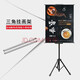 升降三角掛畫(huà)架雙面掛畫(huà)架KT板展架海報架廣告架三腳架 POP展架KT板支架三角支架 三角掛畫(huà)架【含82CM一對掛軸】