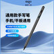 愛國者電容筆通用平板手機ipad磁吸觸控筆觸屏手寫筆蘋果小米vivo華為點觸碰屏幕觸摸專用細(xì)頭寫字畫畫 黑色 BU07