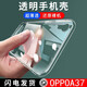 邁谷斯 OPPOA37手機殼保護套/輕薄硅膠全包軟殼防摔男女通用透明款 【高清透明軟殼】還原裸機