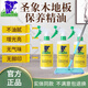 圣象木地板專用保養(yǎng)精油蠟復(fù)合實木地板蠟液體保養(yǎng)修復(fù)油木制家具 500ml 3瓶 3瓶+1把拖把