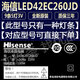 海信適用海信LED42K20JD 42K30JD 42EC260JD 42EC110JD電視機背光燈條 LED42EC260JD【9條5燈3V】