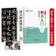 華夏萬卷毛筆字帖 顏真卿楷書入門基礎(chǔ)教程:顏勤禮碑(升級版) 成人初學(xué)者軟筆教程學(xué)生毛筆書法楷書字帖暑假銜接