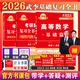 現(xiàn)貨速發(fā)】金榜時代書課2026考研數(shù)學(xué)武忠祥高等數(shù)學(xué)基礎(chǔ)線性代數(shù)基礎(chǔ)篇李永樂660題強(qiáng)化武忠祥高數(shù)講義線性代數(shù)講義330題 26書課武忠祥高數(shù)+李永樂線代+王式安概率數(shù)一三