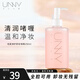 悠宜（unny club）悠宜卸妝水全臉眼唇臉部三合一男女士溫和混油肌無(wú)刺激卸妝膏男女 凈護卸妝啫喱 250ml