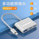 線(xiàn)之佳 蘋(píng)果OTG轉接頭外接U盤(pán)lightning轉USB3.0轉換器連iPhone手機iPad平板電腦otg多合一接口 蘋(píng)果轉【usb3.0+type-c+充電接口】
