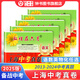 2025版燦爛在六月上海中考真卷 上海歷年中考真題 語文數(shù)學(xué)英語物理化學(xué)上海中考真卷歷年真題 上海中考真卷試卷集 燦爛在六月中考模擬強(qiáng)化測試精編 數(shù)學(xué)英語物理化學(xué)中考總突破 中西書局出版社 中考真卷【