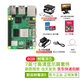 CreateBlock  樹(shù)莓派5  5代 8g 4g  raspberry pi 5 智能機(jī)器人 5b 開(kāi)發(fā)版 7寸IPS高清屏套件(pi5 8G)