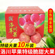 涵果 陜西新鮮蘋(píng)果水果10斤當季整箱洛川現摘冰糖心紅富一級禮盒脆甜 凈果9斤精選鉆石果80-85mm大果