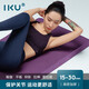 IKU瑜珈墊高密度tpe加厚初學(xué)者瑜伽墊加長(zhǎng)健身環(huán)保無(wú)味防滑運(yùn)動(dòng)墊兒童練功墊 183*80*30 紫色