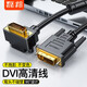 磊邦 彎頭DVI線 dvi-d公對公 18+1直角轉(zhuǎn)接頭90度直角電腦電視線DVI彎頭轉(zhuǎn)換頭24+1 24+1公對公（上出線） 1.5米