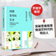 【多貝里作品】清醒思考的藝術(shù) 你最好讓別人去犯的52種思維錯誤 羅振宇《羅輯思維》薦書 剖析思維盲點(diǎn)與謬誤 中信出版社