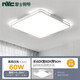 雷士照明室內(nèi)led客廳吸頂燈全光譜護(hù)眼中山燈具大全2025款臥室餐廳燈1.2米 【全光譜】方60*60高亮白光60W