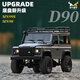 莽牛模型莽牛MN99S路虎衛(wèi)士RC遙控攀爬越野車全比例可改裝金屬仿真配件車 新款MN99S銀【續(xù)航50分鐘】
