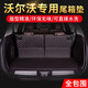 沃爾沃xc60后備箱墊xc90 s90 s60l v40全包圍汽車(chē)尾箱墊子專(zhuān)車(chē)專(zhuān)用定制 咖啡色 在線(xiàn)先下單/客服回電核實(shí)【具體車(chē)型+顏色】