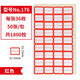 亞信不干膠標(biāo)簽紙 口取紙小分類 標(biāo)價(jià)貼價(jià)格簽自粘性貼紙手寫條碼 50張/包 27.5*21.7mm 紅色N176