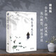 朱自清散文集精裝讀書會 中小學(xué)生朱自清散文精選讀本 初中生七年級上冊語文經(jīng)典兒童文學(xué)名著課外閱讀書籍