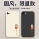 世詠 適用蘋(píng)果8/7手機(jī)殼 iphone8/7保護(hù)套全包防摔直邊液態(tài)硅膠卡通超薄軟殼 諸事皆順【黑色】+全屏鉆石膜