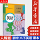 【新華正版現(xiàn)貨】8八年級下冊英語課本 教科書人教版 初二2下冊下學(xué)期英語書八年級下冊 人民教育出版社