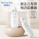 馬博士電動(dòng)吸鼻器嬰兒洗鼻器新生兒寶寶兒童鼻涕鼻屎清理神器通鼻塞白色