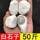 裕漫天50斤白色石子石頭大鵝卵石庭院鋪路鋪地小白石花園造景景觀白石子 50斤 雪花白石子3~5cm