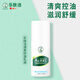 曼秀雷敦樂膚潔清爽控油乳液霜保濕滋潤控油舒緩修護(hù)泛紅痘肌啞光男女用 【1瓶裝】-45gX1
