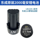 東成東成充電手鉆12V鋰電池充電器LB1220原裝配件裸機09-10/10-10 東成12V電池LB1220-1