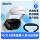 AMVR PICO 4面罩pro舒適防汗皮革海綿磁吸遮光透氣冰絲布料VR眼鏡配件 PICO 4皮革面罩(帶1條冰絲海綿)