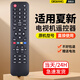 棲薔適用AMOI夏新電視機遙控器通用廈新LE22A AP-32P AP-40P AP-43P AP-55P LE-8832D 40C 8832C 28L 適用夏新通用【不分型號】