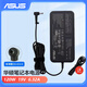 華碩筆記本 19V6.32A飛行堡壘 FX50J ZX50JX A550J FX63VD電源線 120W  19V6.32A  接口5.5*2.5