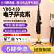 雅馬哈（YAMAHA）電吹管yds128c中老年初學(xué)yds150電薩克斯yds120成人電子管樂器 YDS-150電薩克斯+大禮包