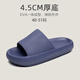 果洛菲（GUOLUOFEI）踩屎感厚底涼拖鞋男女夏季室內居家增高特大碼情侶拖鞋藏青48-49