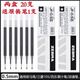 日本ZEBRA斑馬筆芯JF-0.5原裝JJ15替芯JJ77 JJZ33速干按動中性筆 JF-0.5筆芯【黑色】20支 送筆1支