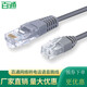 百通 RJ45-RJ11/RJ45-鴨嘴頭 網(wǎng)絡(luò )轉電話(huà)語(yǔ)音跳線(xiàn)110語(yǔ)音配線(xiàn)架機房語(yǔ)音測試轉接線(xiàn) RJ45-RJ11(2M)